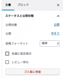 レビュー待ち