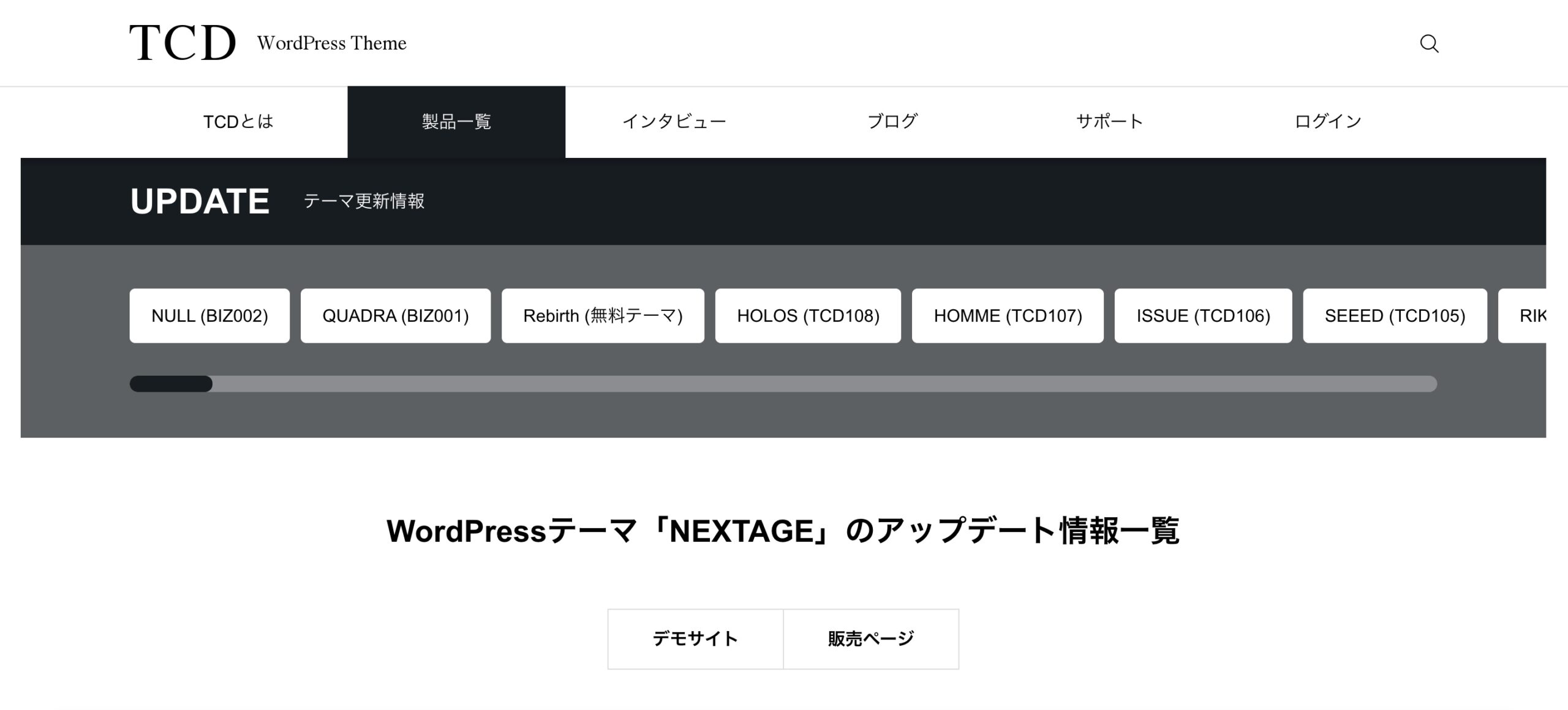 シンプルなデザインで安定感を求めるなら「NEXTAGE」