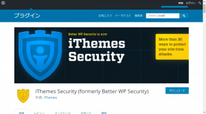 iThemes Security
