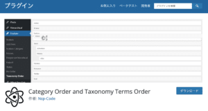 Category Order and Taxonomy Terms Order