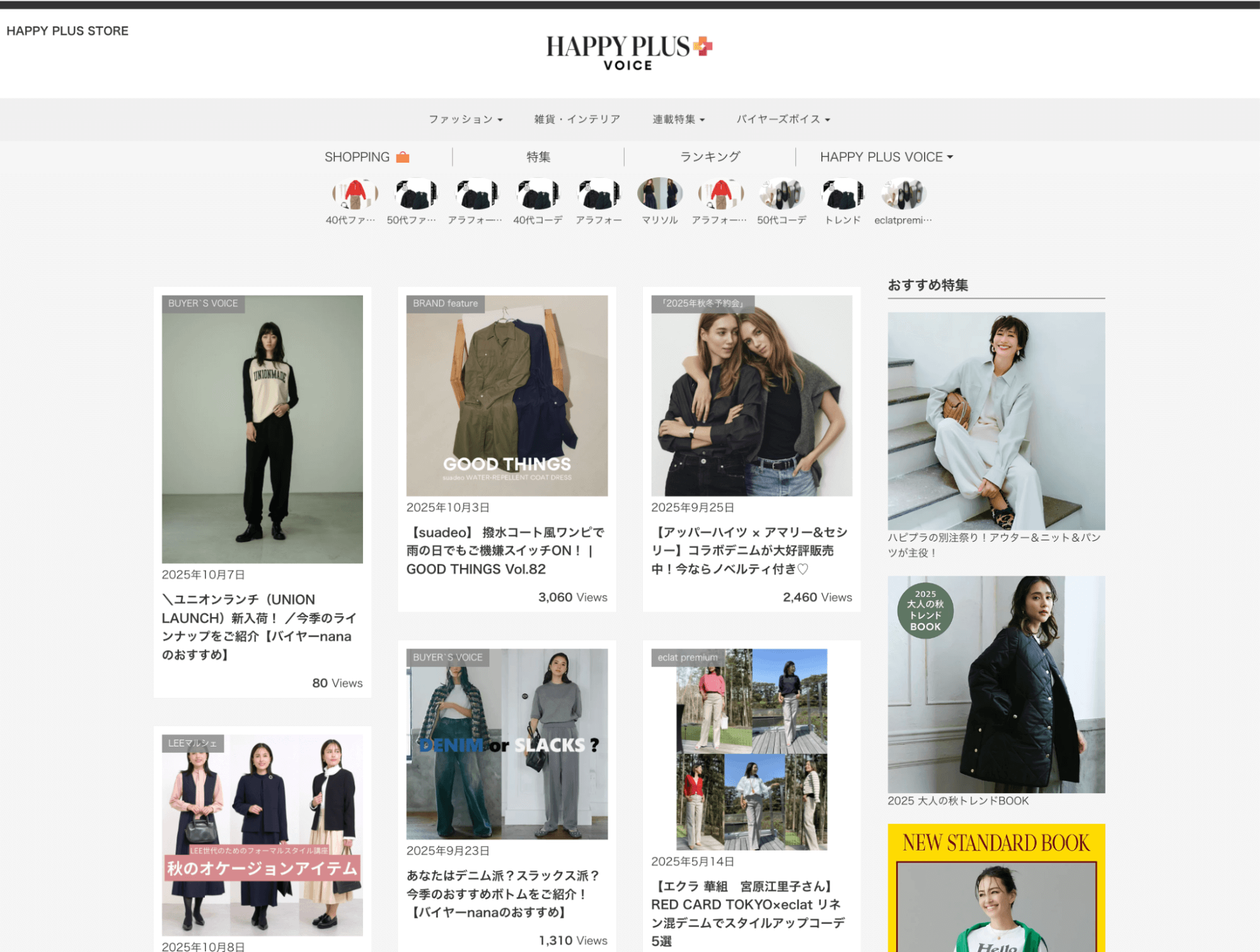 株式会社集英社 HAPPY PLUS VOICE