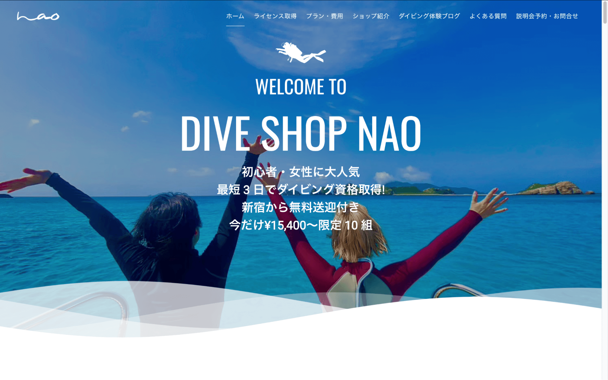 DIVE SHOP NAO