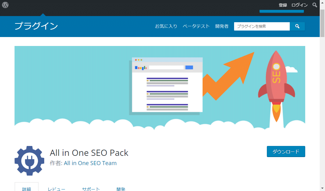 All in one SEO Pack