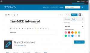 TinyMCE Advanced