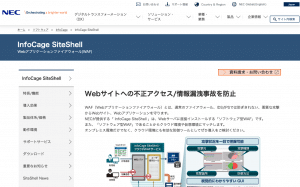 InfoCage SiteShell