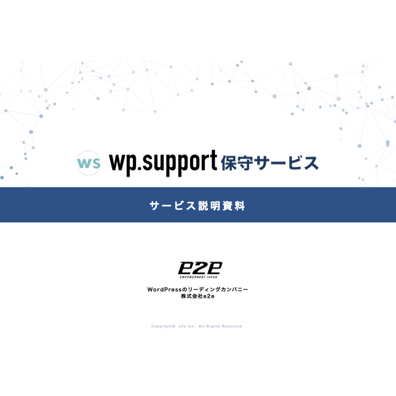 wp.support資料