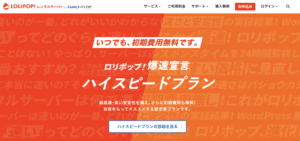 ④ロリポップ