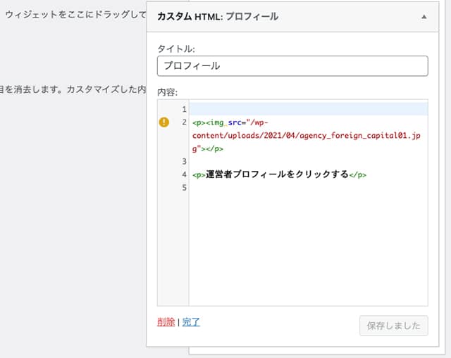 画像へのHTMLタグを記述しプレビューを確認