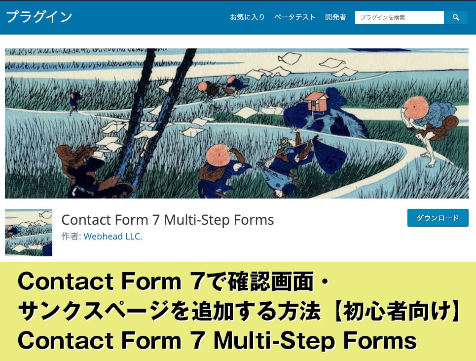 確認ページ付きお問い合わせフォームを作成するなら “WP MP Form” | WordPressを使ったホームページの作り方