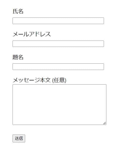 「contact form 7」フォーム作成手順3