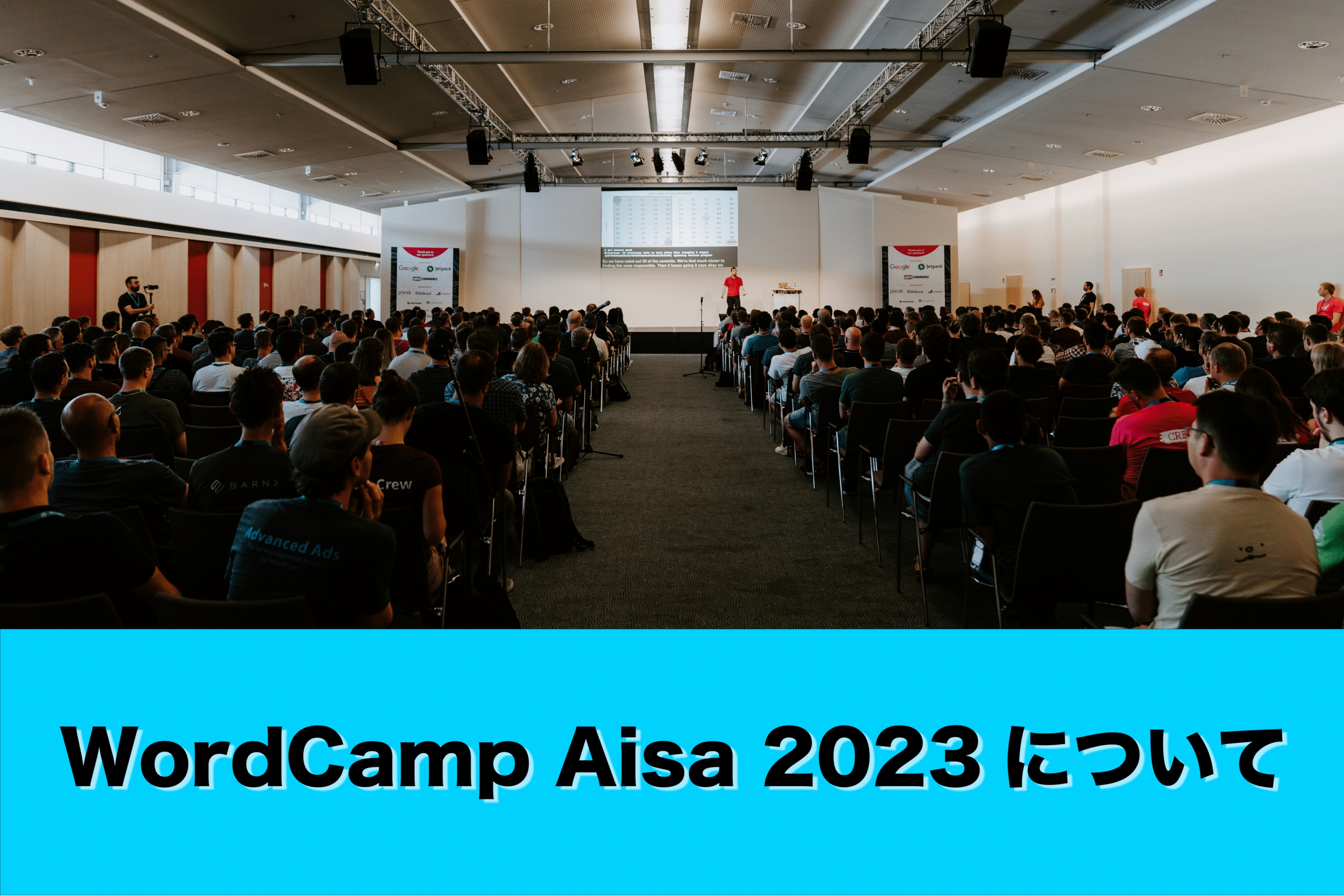 WordCamp Aisa 2023を振り返