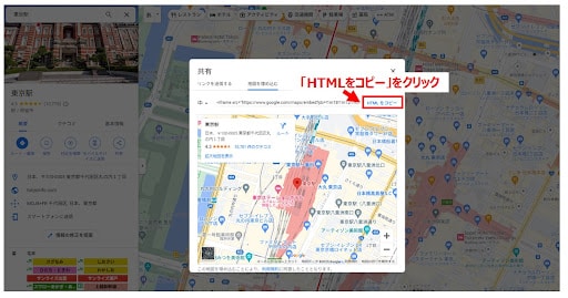 埋め込み用のタグが表示されるので、「HTMLをコピー」をクリックします。