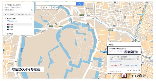 アイコンのデザインや説明文を変えた地図