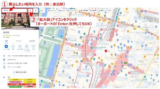 Googleマップに設置したい地図を表示させる