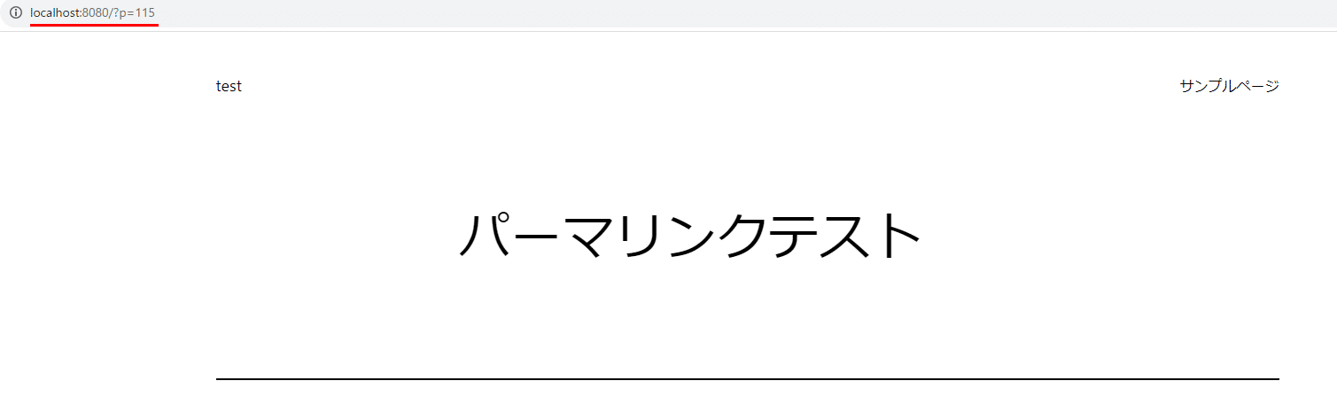 パーマリンクの設定2