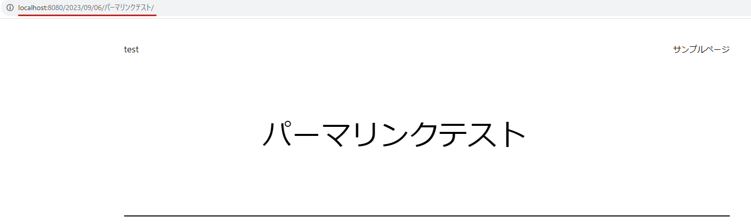 パーマリンクの設定4