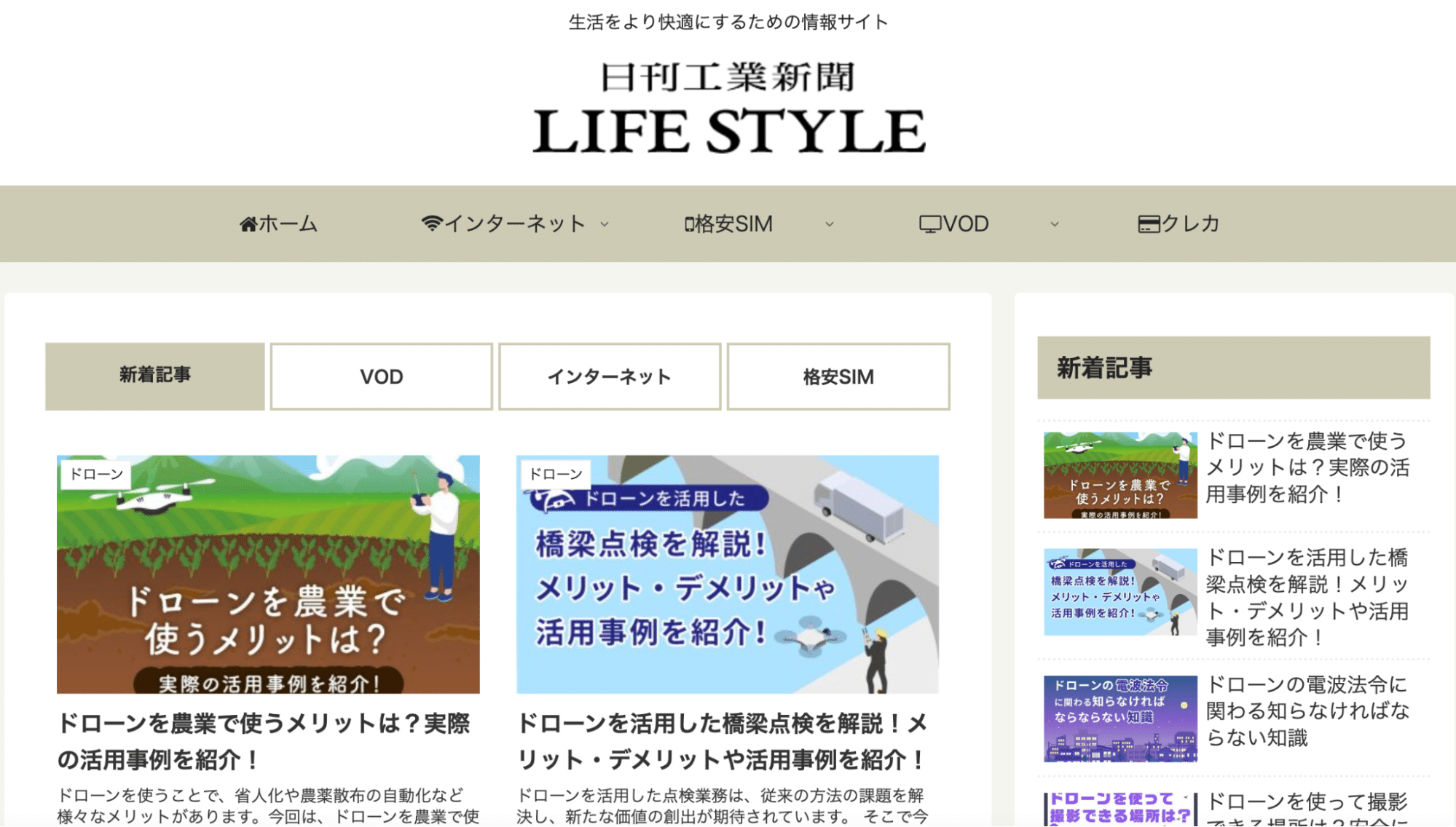 LIFE STYLE by 日刊工業新聞社