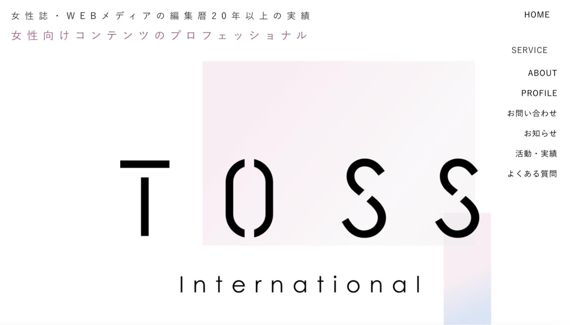 TOSS International