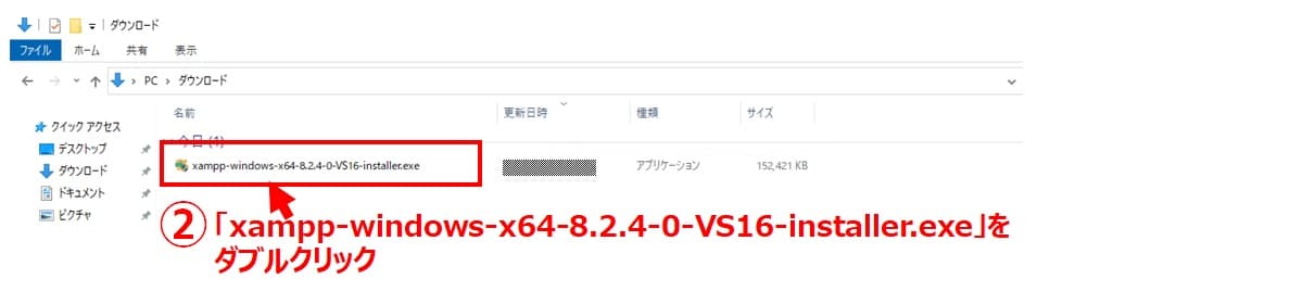 xampp-windows-x64-8.2.4-0-VS16-installer.exeをダブルクリック