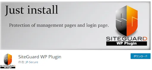 SiteGuard WP Pluginプラグインサムネイル