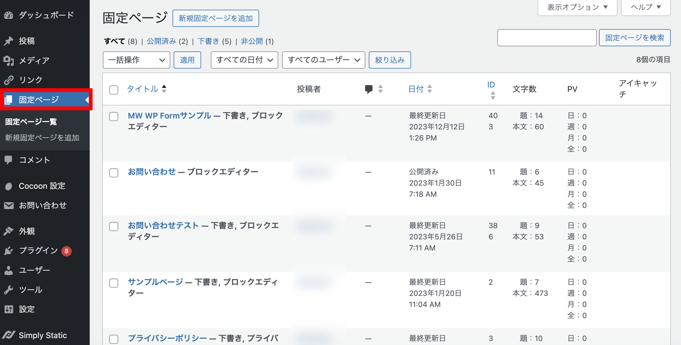 会社概要、実績、よくある質問など