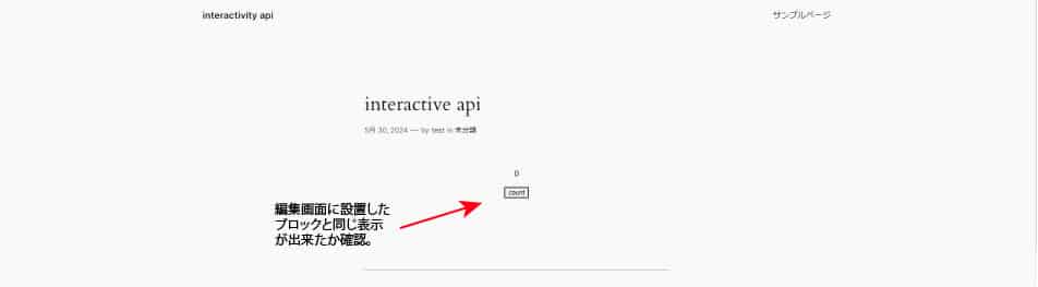 投稿ページで表示を確認