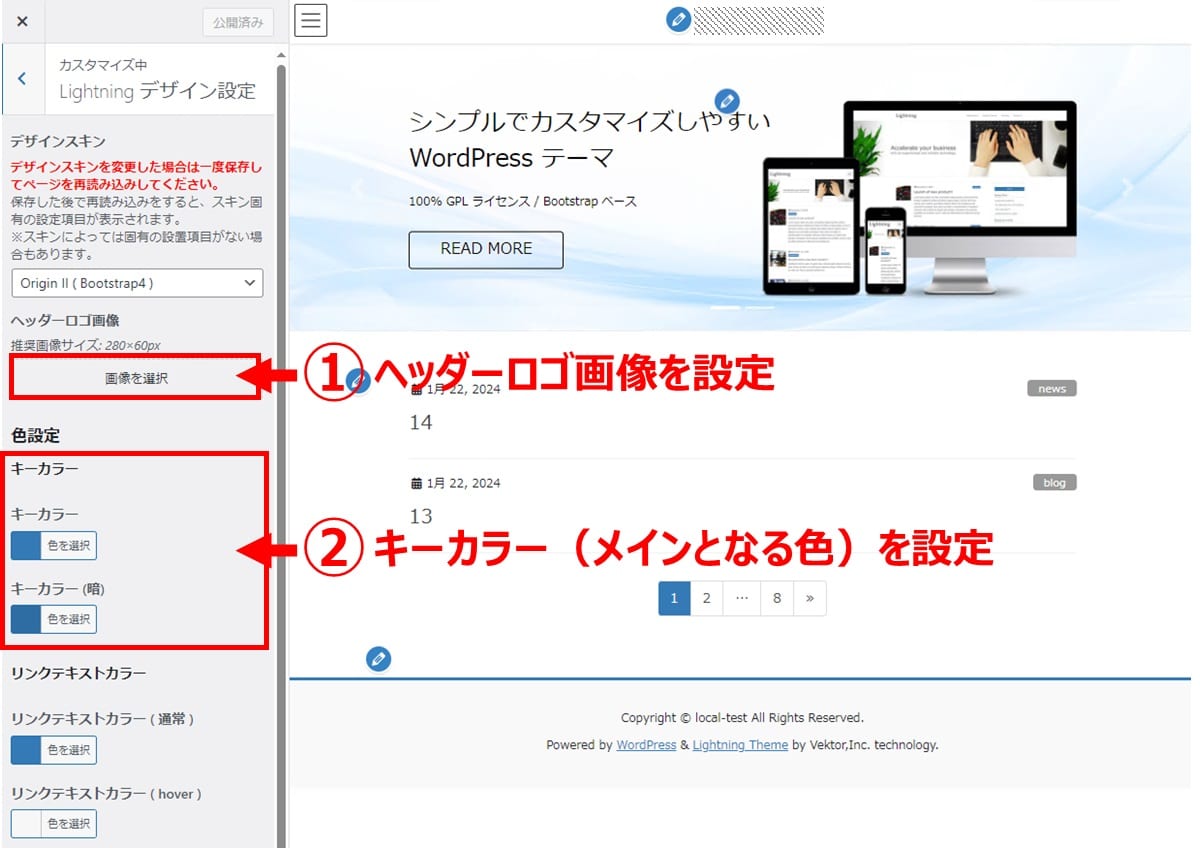 ②キーカラー（メインとなる色）を設定する