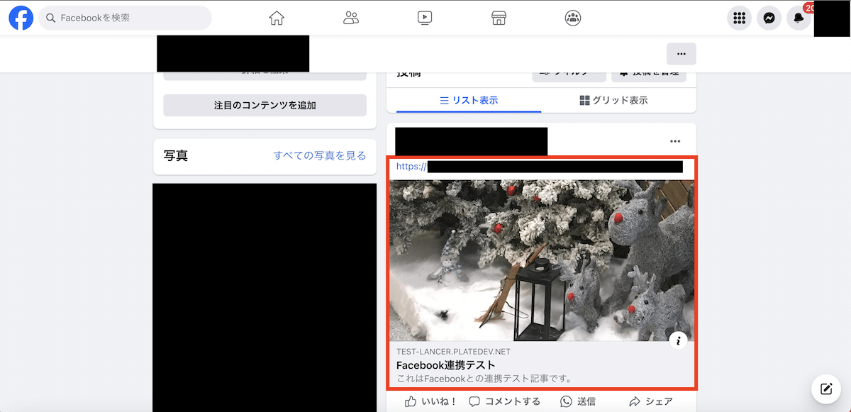 「All in One SEO」を使ったWordPressとFacebookの連携方法