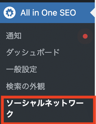 【手順4】プラグイン上で各種設定を行う