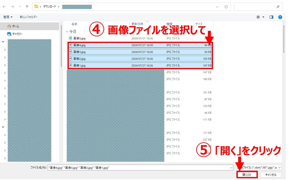 ギャラリーブロックを挿入する手順3