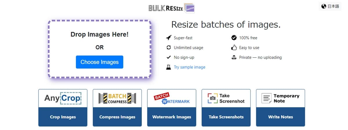 BULK RESIZE（画像サイズ修正）