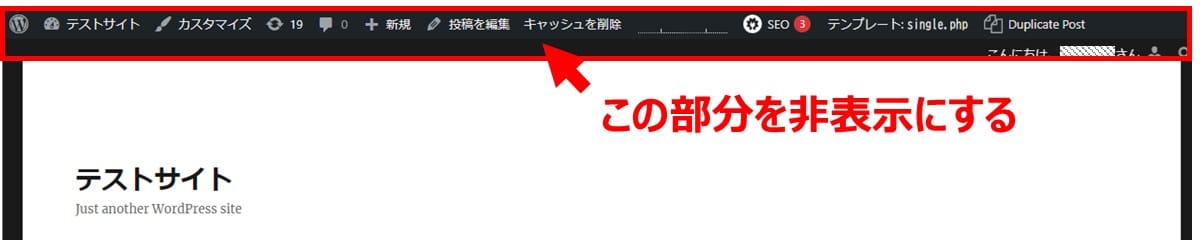 ログイン時のツールバー非表示【コード編集なし】1