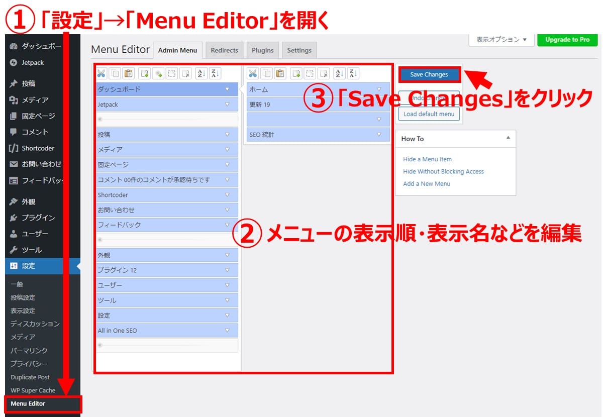 「Admin Menu Editor」設定方法：2