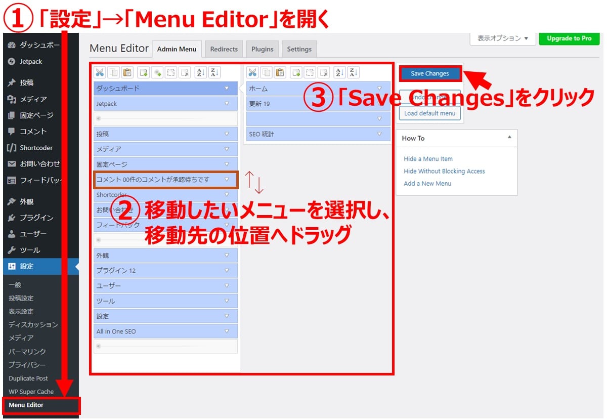 「Admin Menu Editor」設定方法：