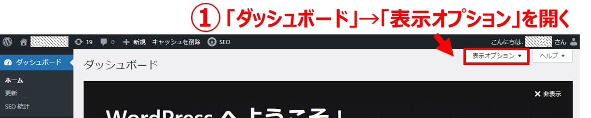 ダッシュボード表示【コード編集なし】1