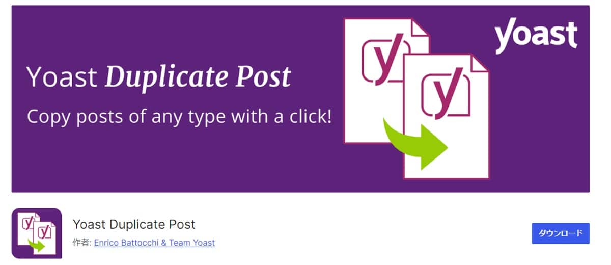 Yoast Duplicate Post