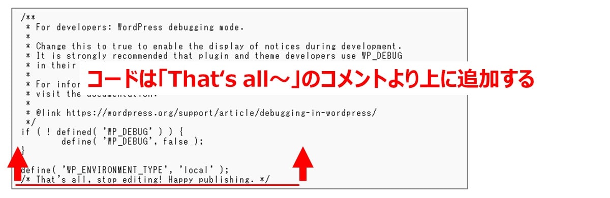 wp-config.phpで設定できること