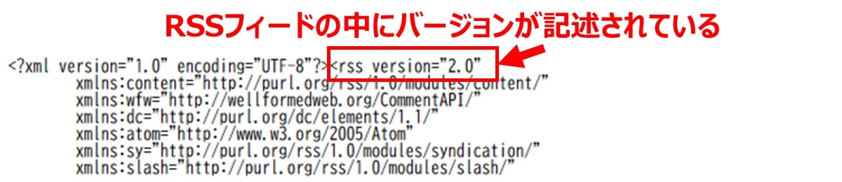 RSS1.0とRSS2.0の違い