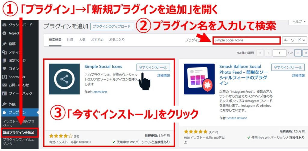 WordPressでのRSS設定方法を初心者向け解説【図解】 | wp.geek