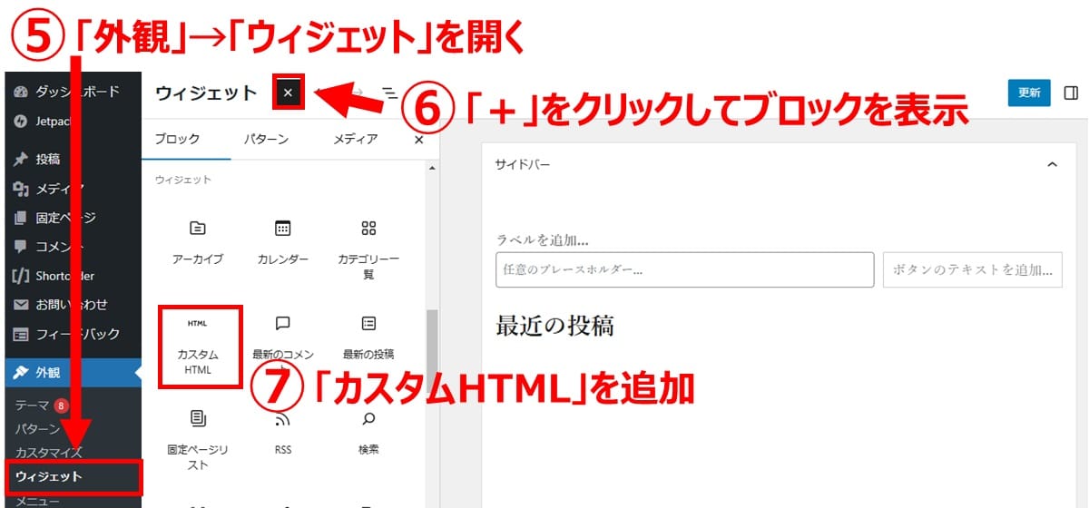 【方法2】Feedlyを活用して設置する3