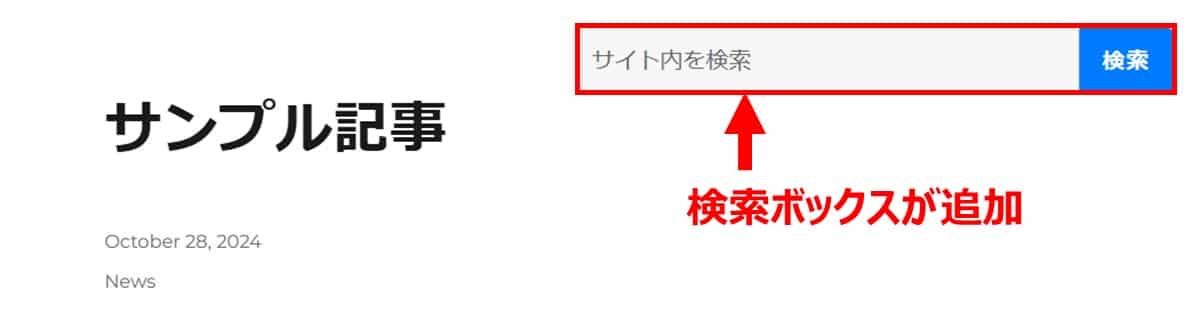 ３. CSSで外観をカスタマイズする