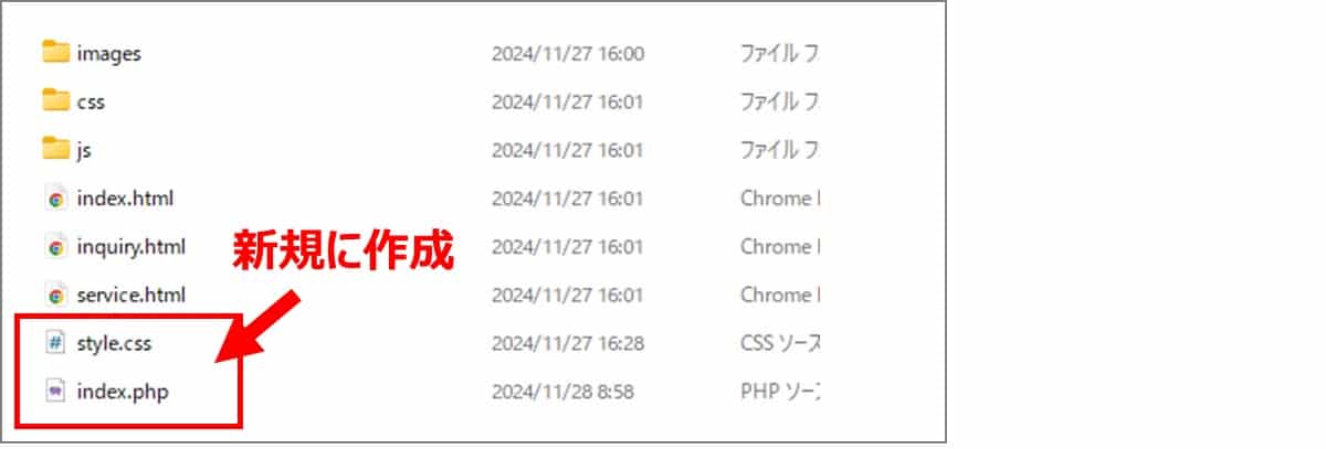 WordPressのテンプレートを作成する【STEP3】2