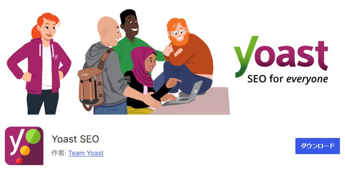 【有料版のみ】Yoast SEO（SEO関連機能）