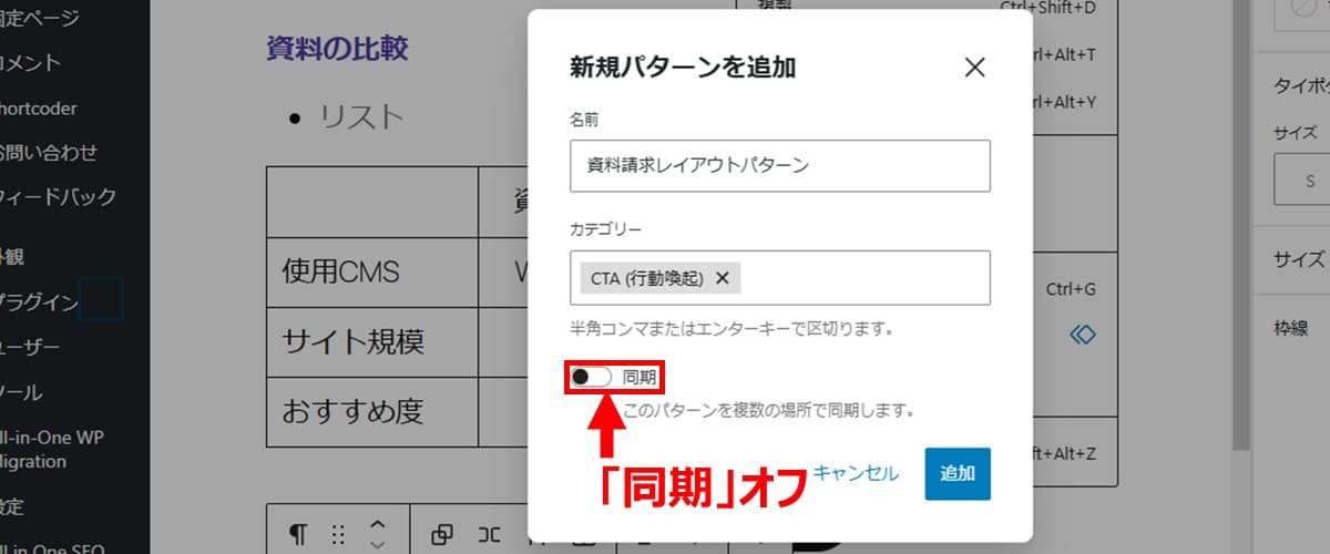 非同期パターンの登録方法