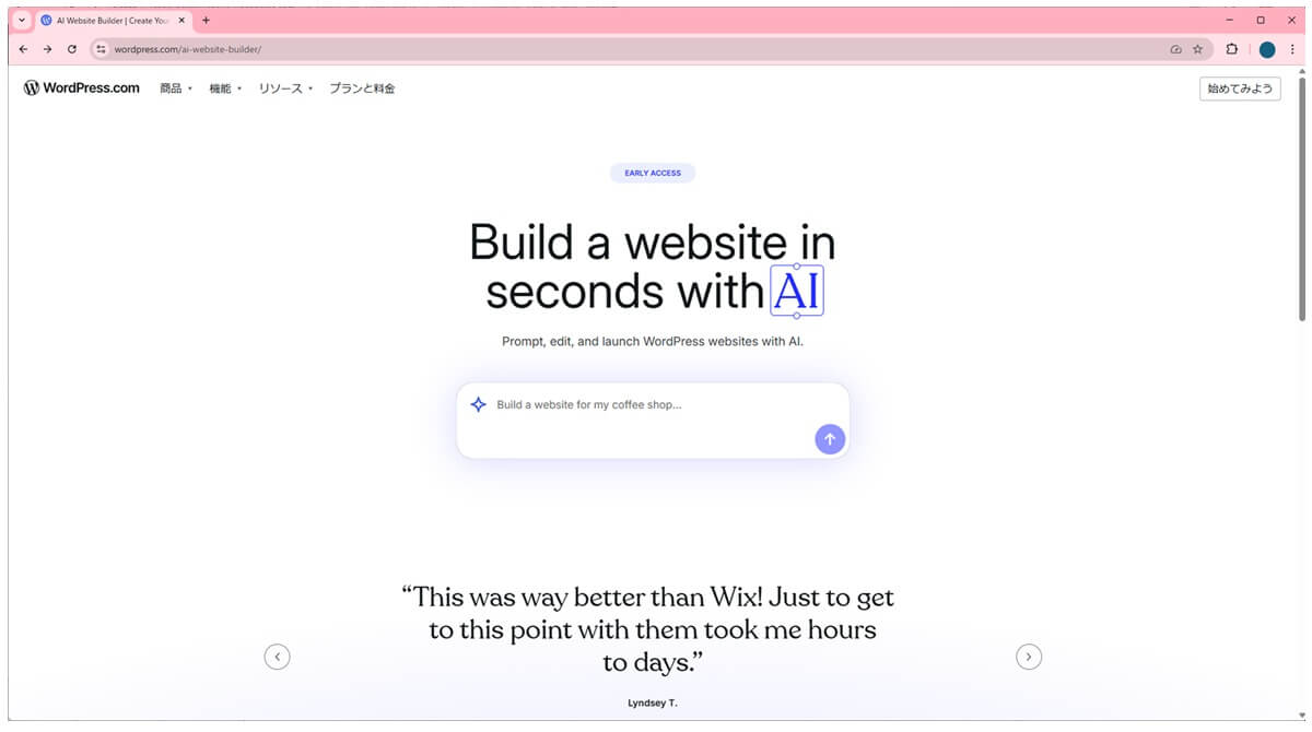 「AI Website Builder」はどんなサービスか