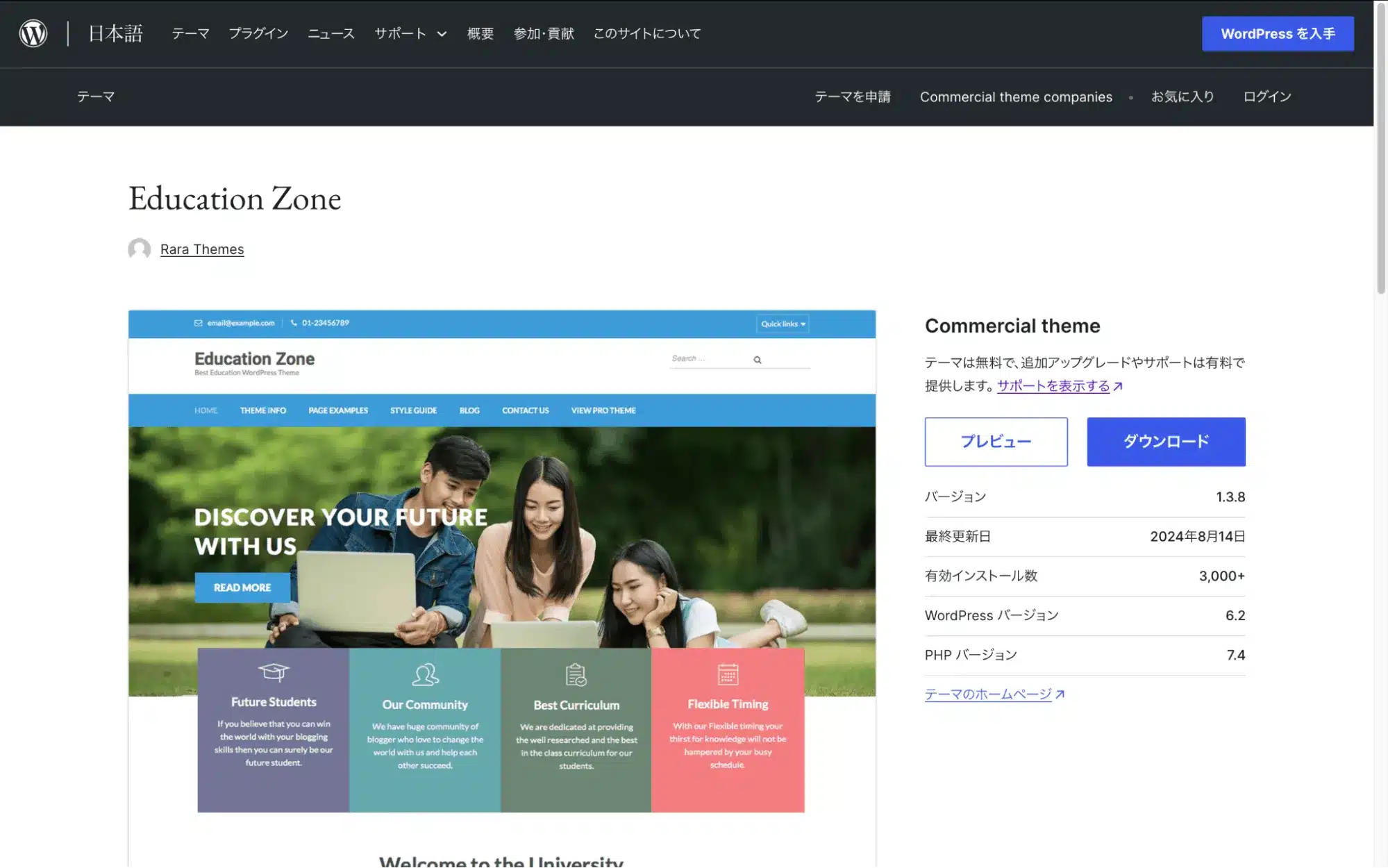 Education Zone