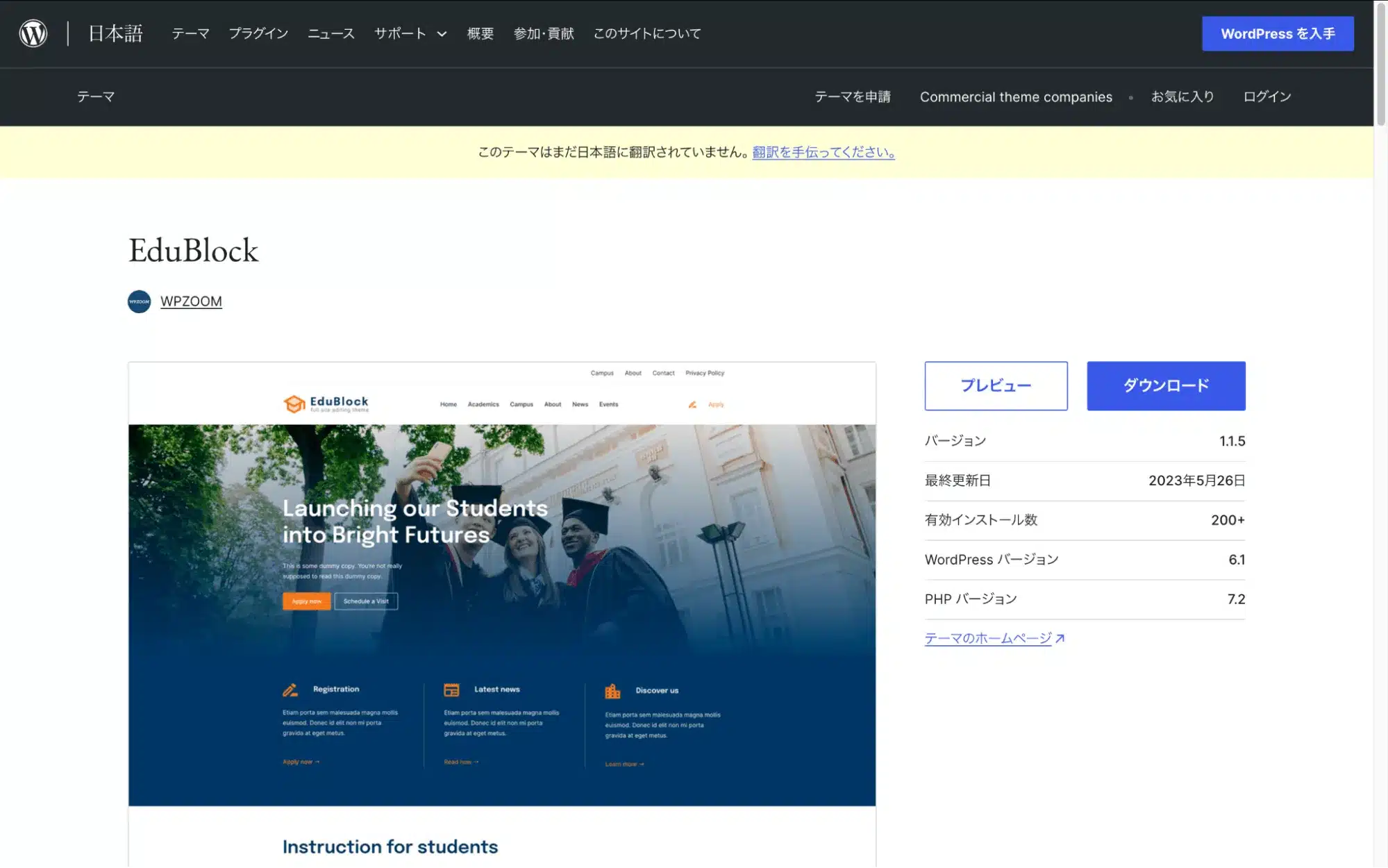 EduBlock