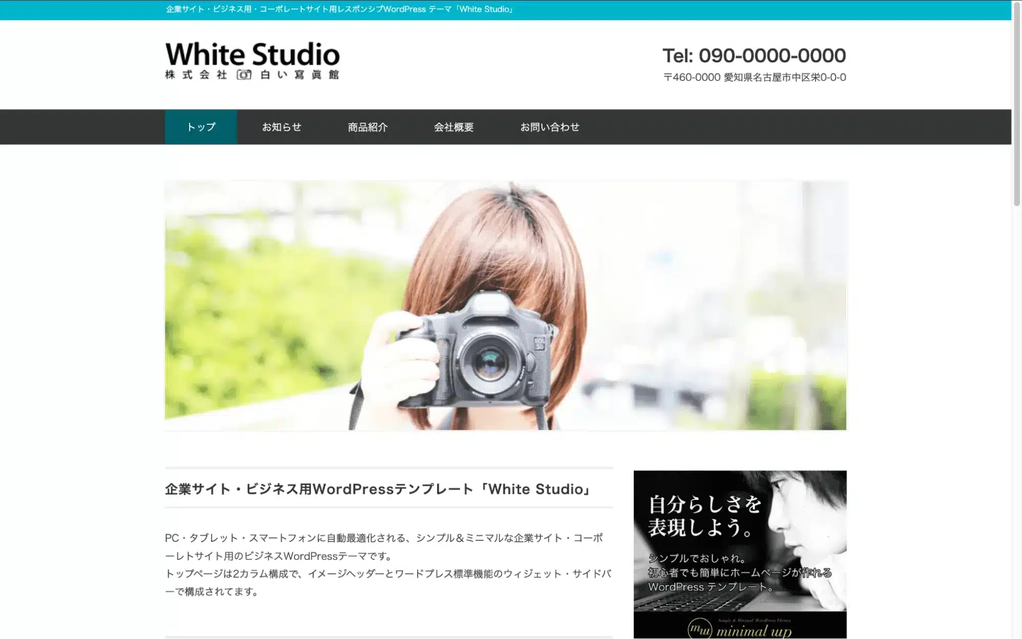 White Studio
