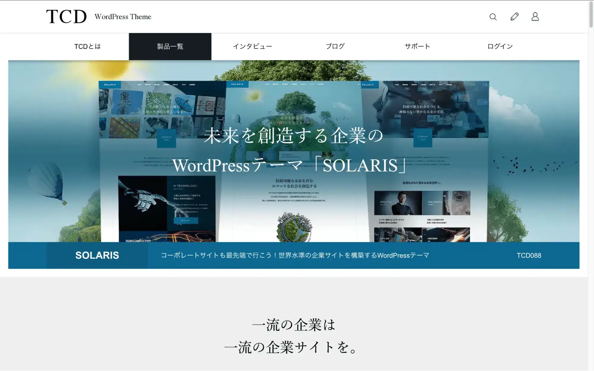 SOLARIS