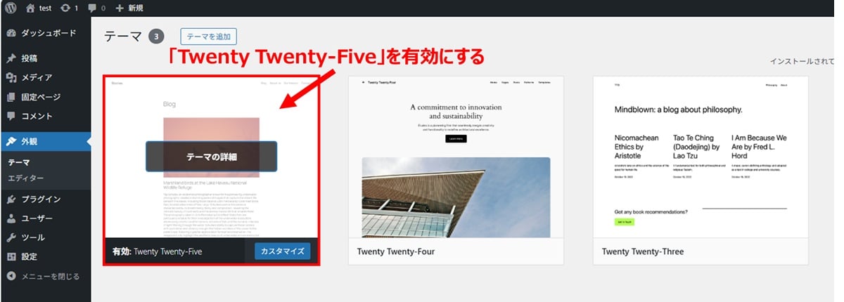 【1】事前準備（ローカル環境準備、ブロックテーマ有効化）2